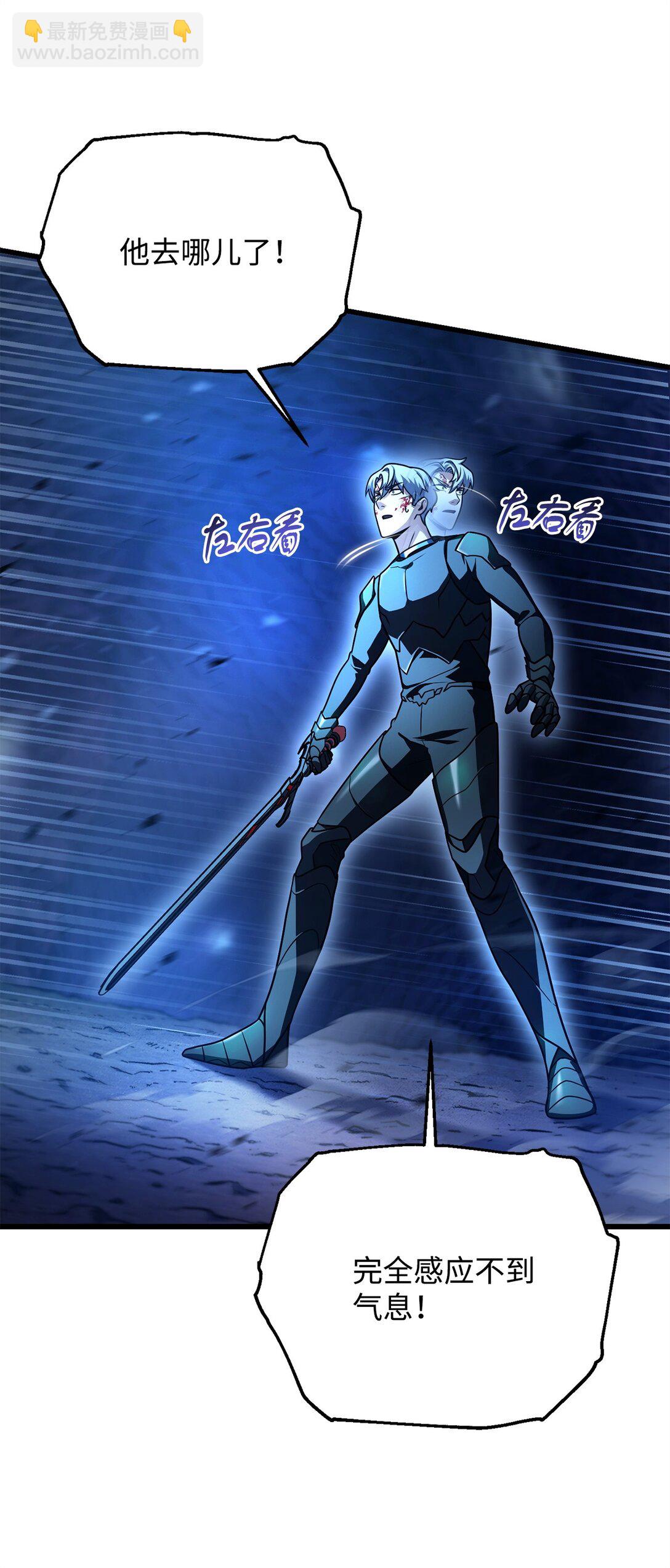 無法升級的玩家 - 159 捕食之力(2/2) - 5