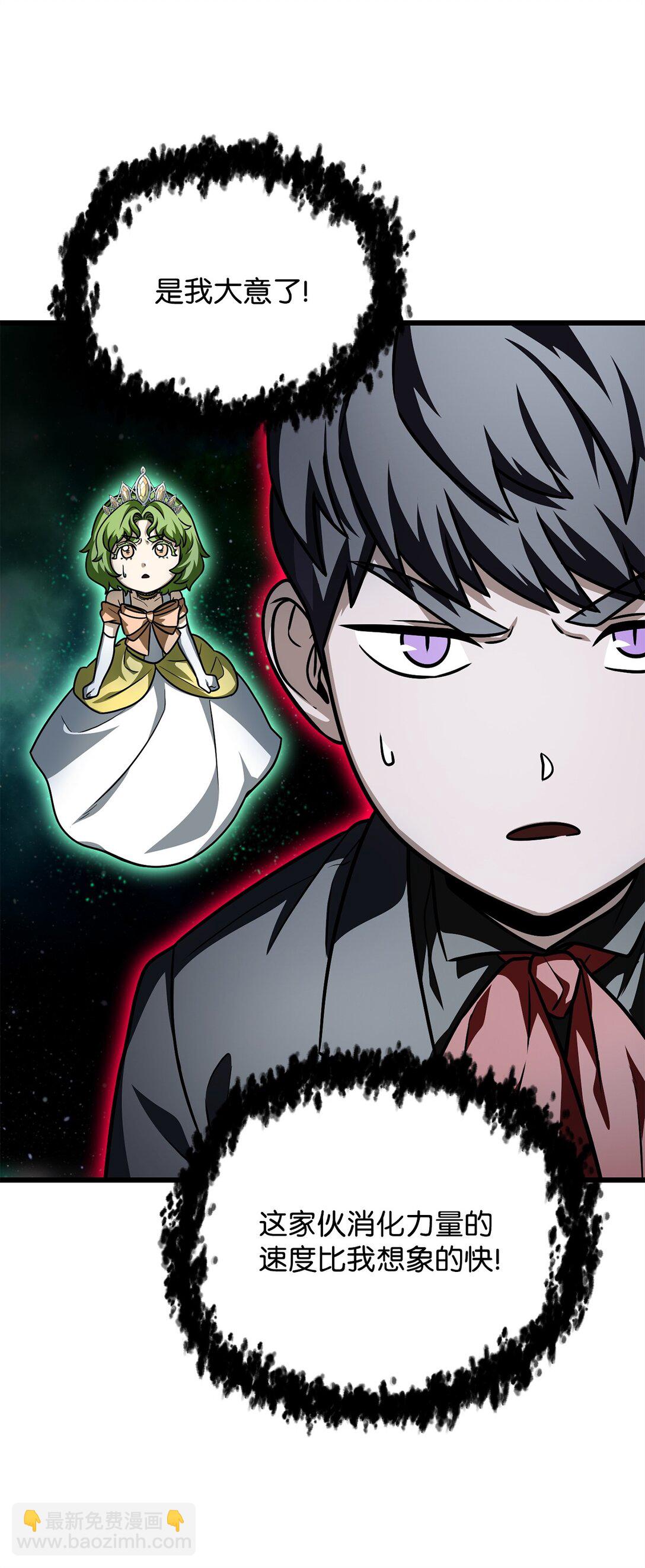 無法升級的玩家 - 159 捕食之力(2/2) - 6