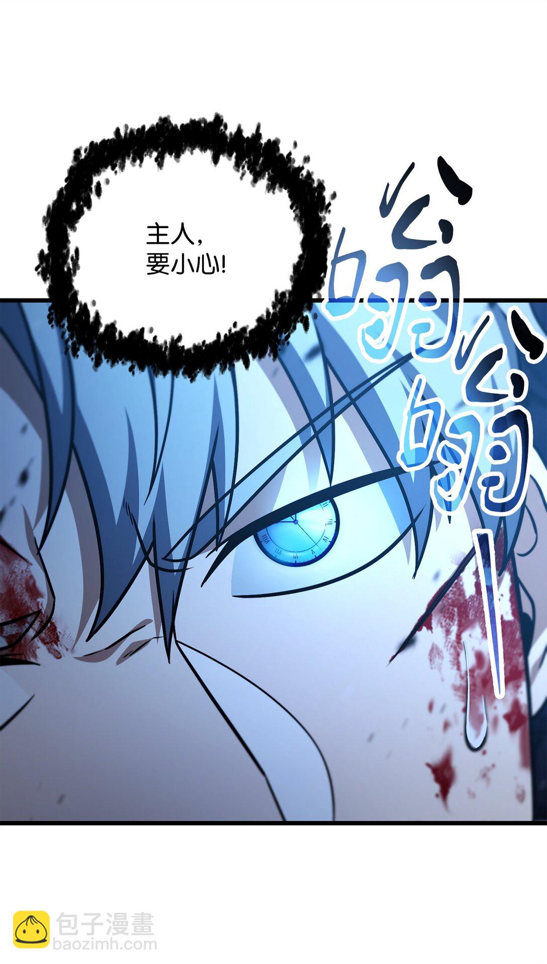 無法升級的玩家 - 159 捕食之力(2/2) - 1