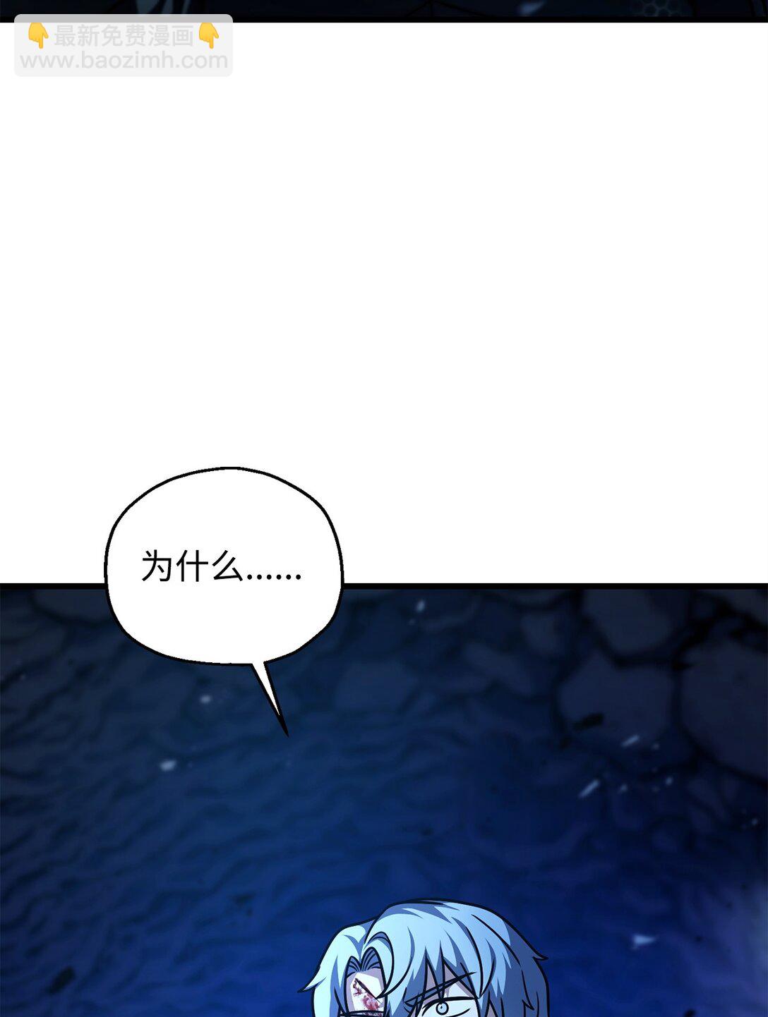 無法升級的玩家 - 159 捕食之力(2/2) - 4