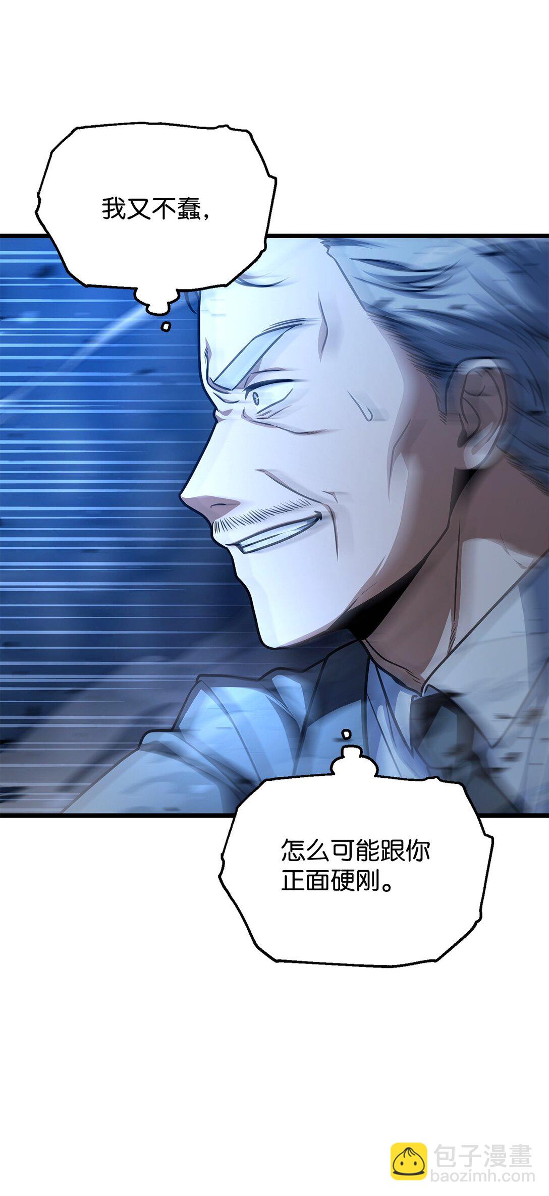 無法升級的玩家 - 159 捕食之力(2/2) - 4