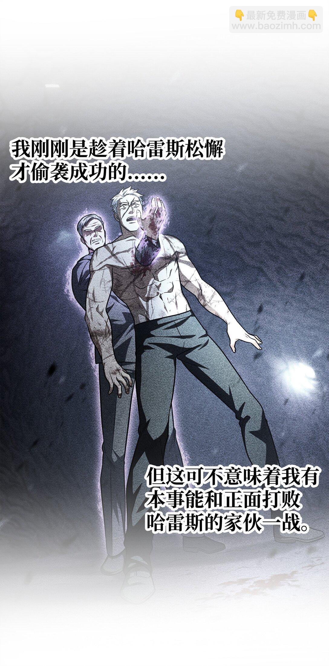 無法升級的玩家 - 159 捕食之力(2/2) - 5