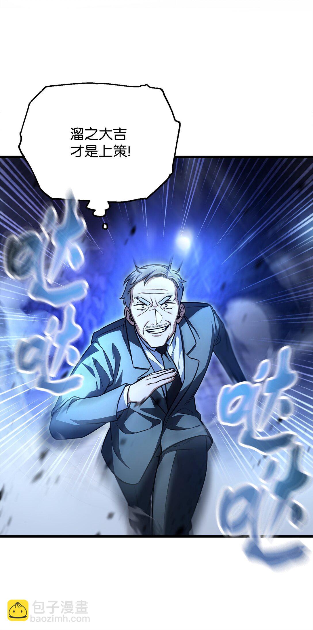 無法升級的玩家 - 159 捕食之力(2/2) - 6