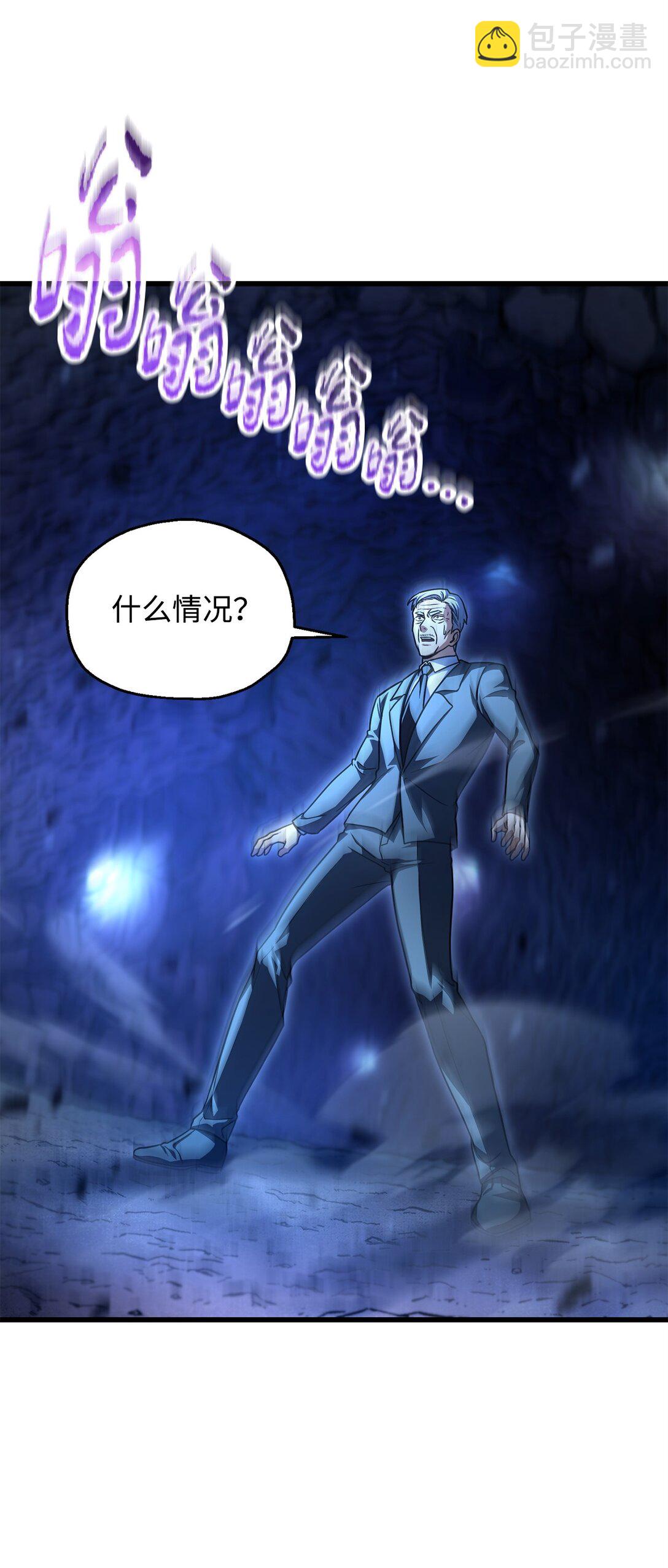 無法升級的玩家 - 159 捕食之力(2/2) - 2