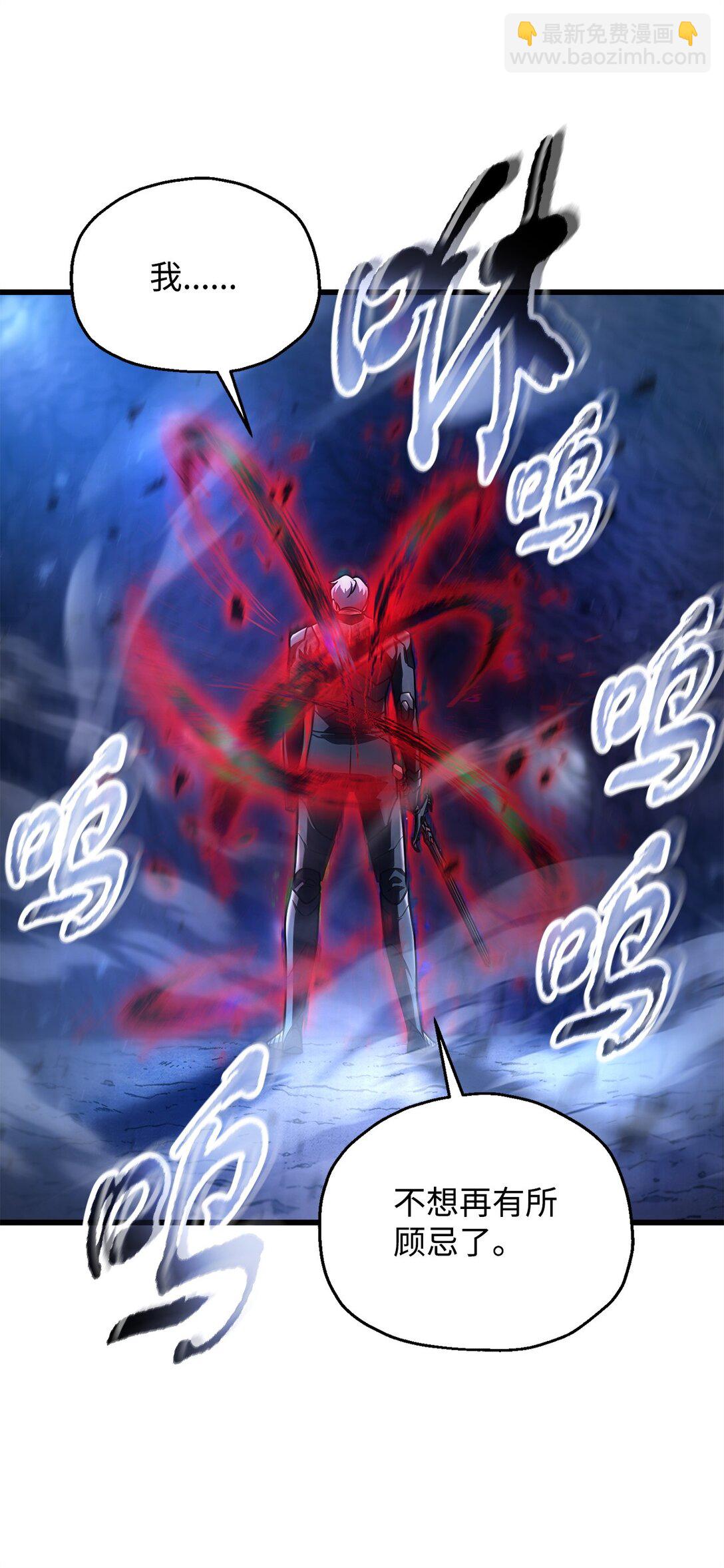 無法升級的玩家 - 159 捕食之力(2/2) - 4