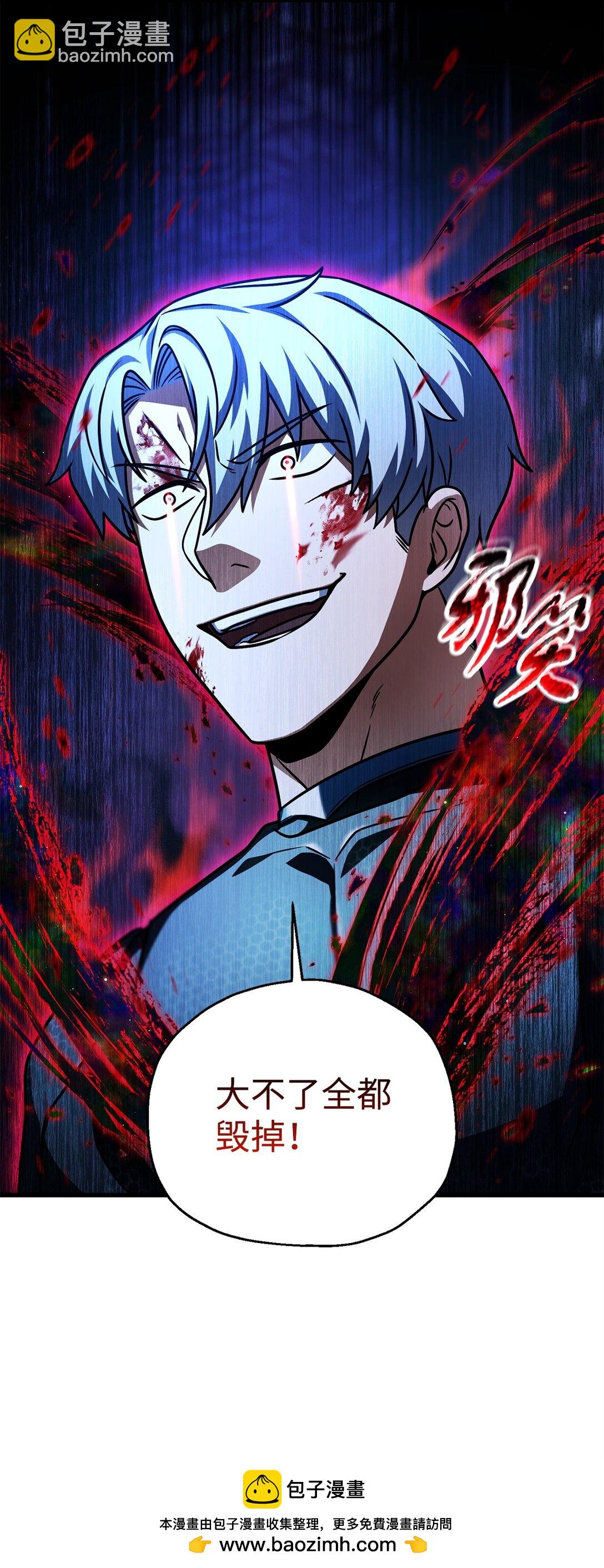 無法升級的玩家 - 159 捕食之力(2/2) - 6