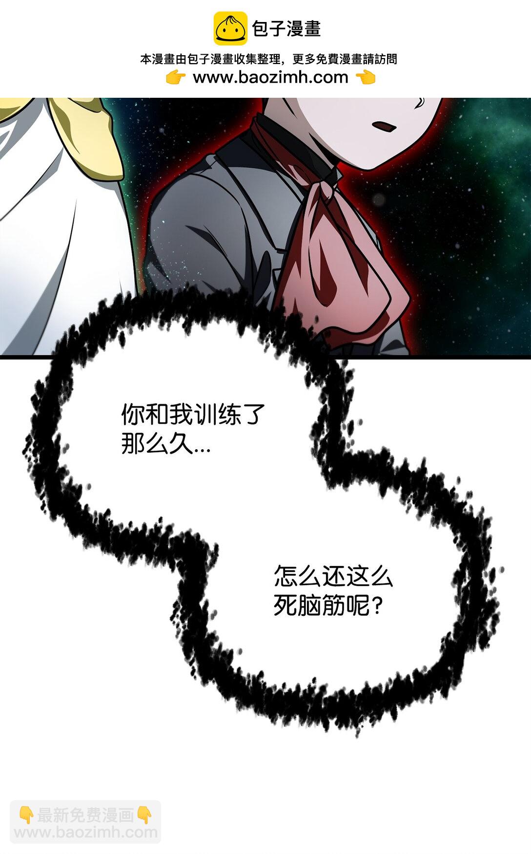 無法升級的玩家 - 159 捕食之力(2/2) - 2