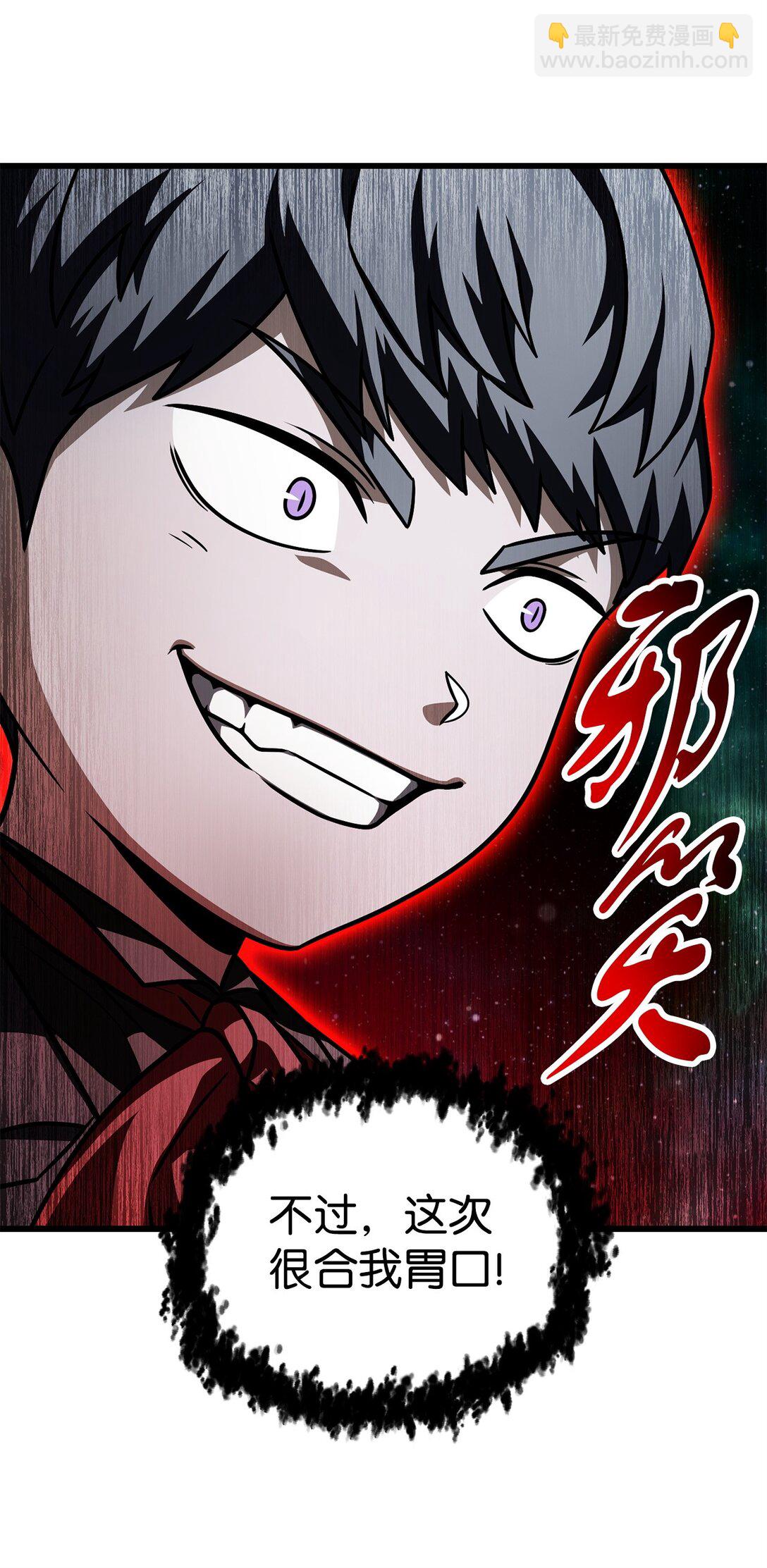 無法升級的玩家 - 159 捕食之力(2/2) - 3