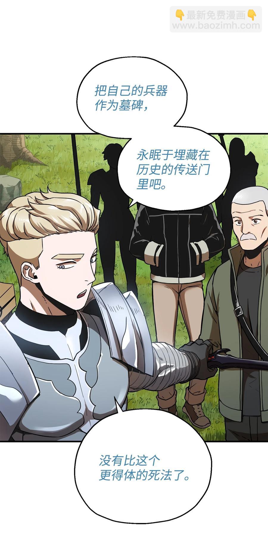 無法升級的玩家 - 017 絕地反擊(1/2) - 3