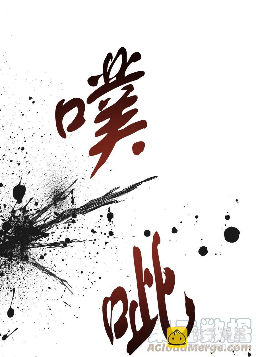 無法升級的玩家 - 017 絕地反擊(1/2) - 8