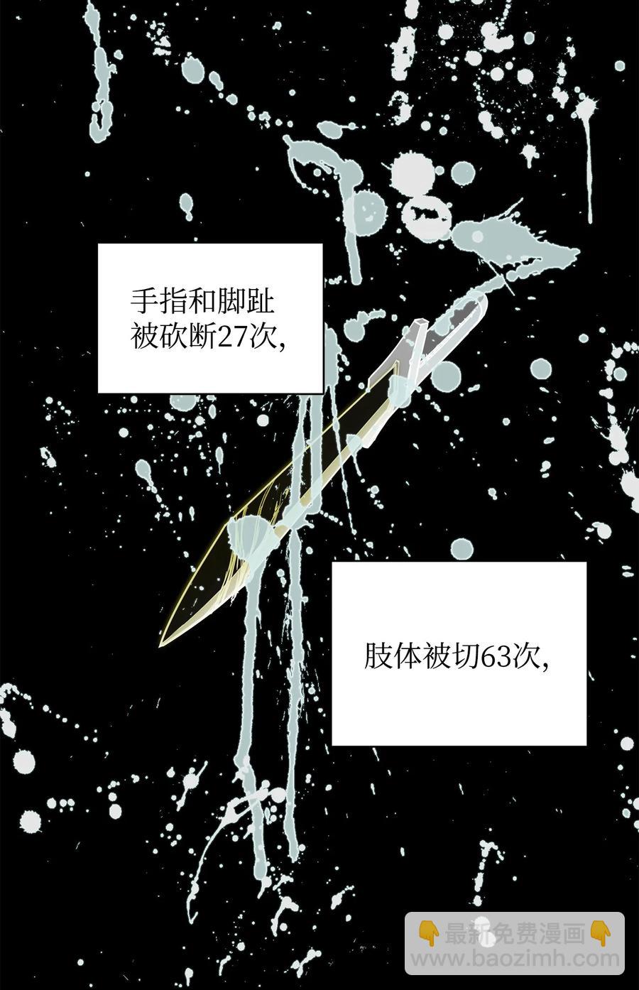 無法升級的玩家 - 017 絕地反擊(1/2) - 2