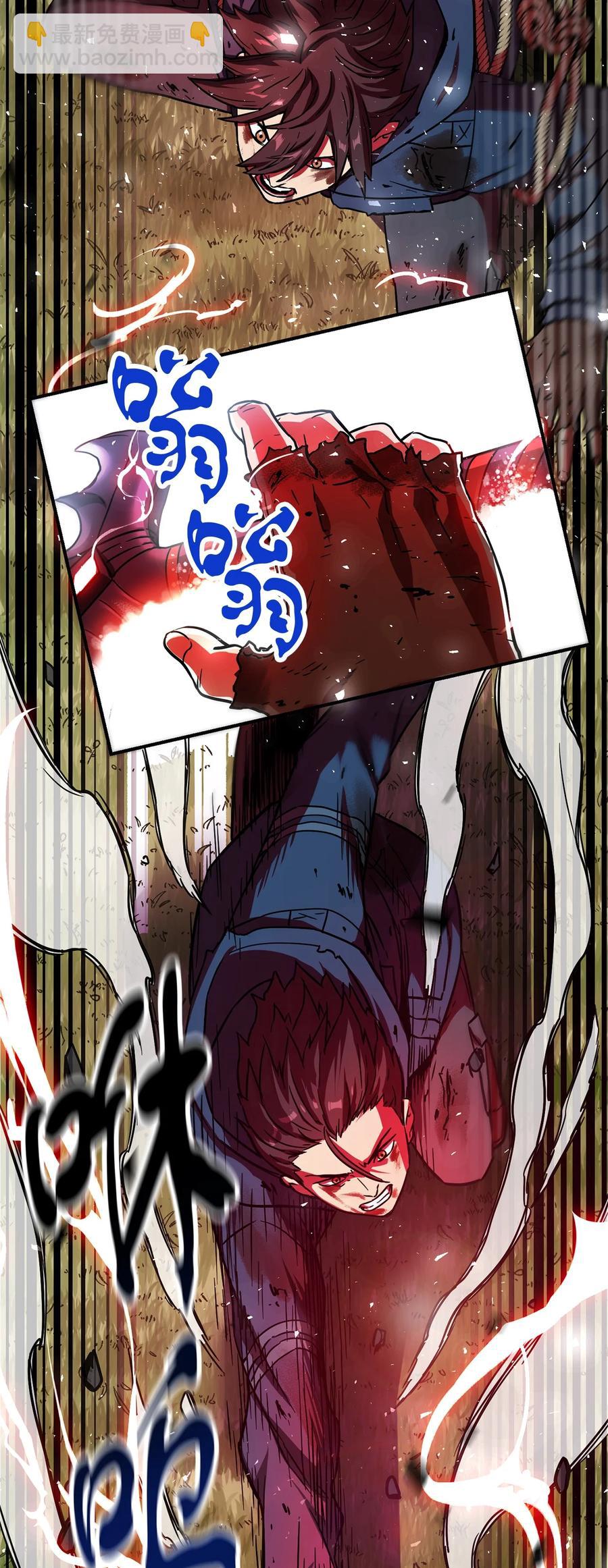 無法升級的玩家 - 017 絕地反擊(1/2) - 4