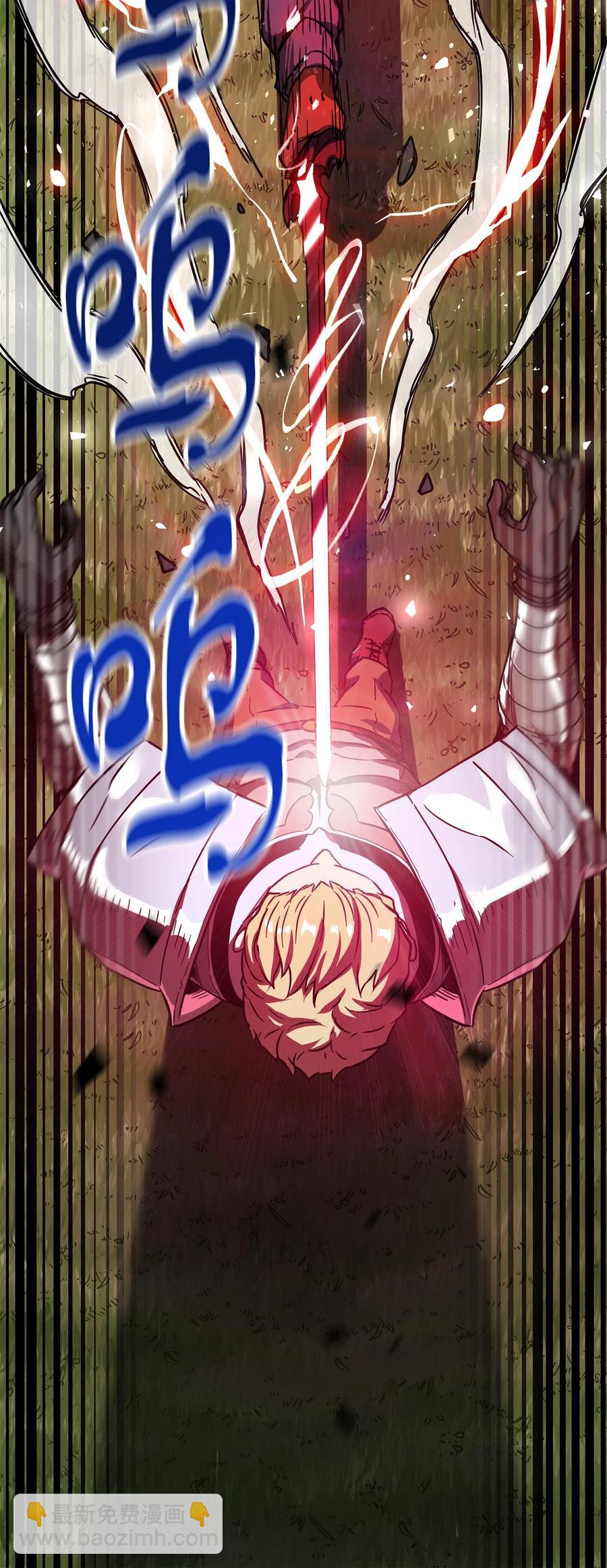 無法升級的玩家 - 017 絕地反擊(1/2) - 5