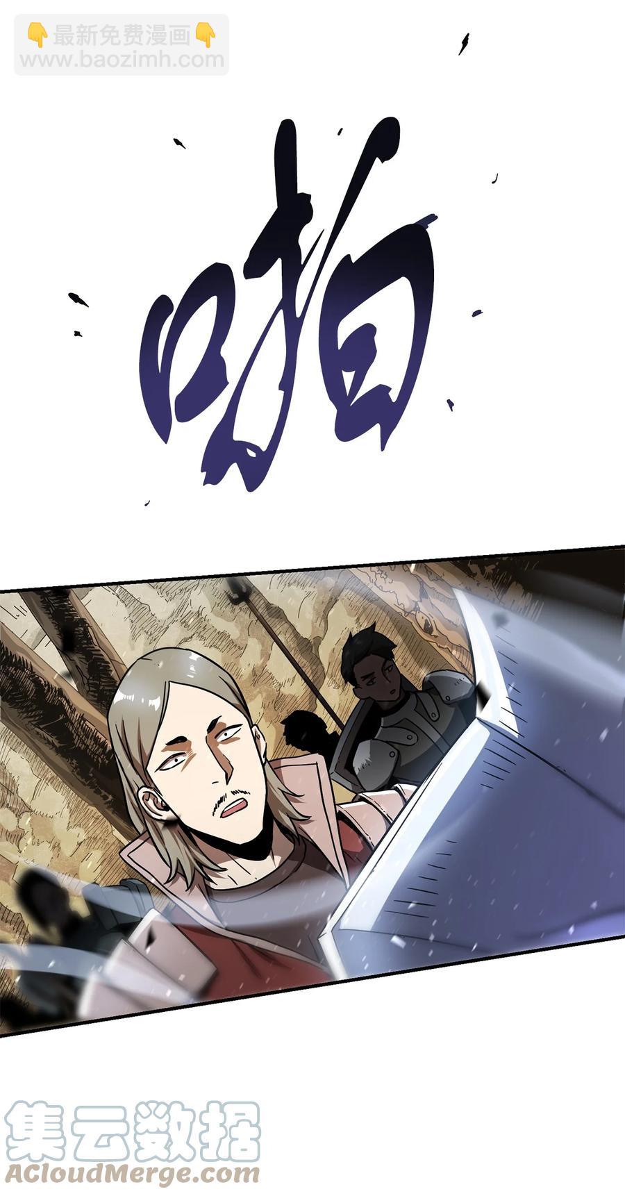 無法升級的玩家 - 017 絕地反擊(1/2) - 6