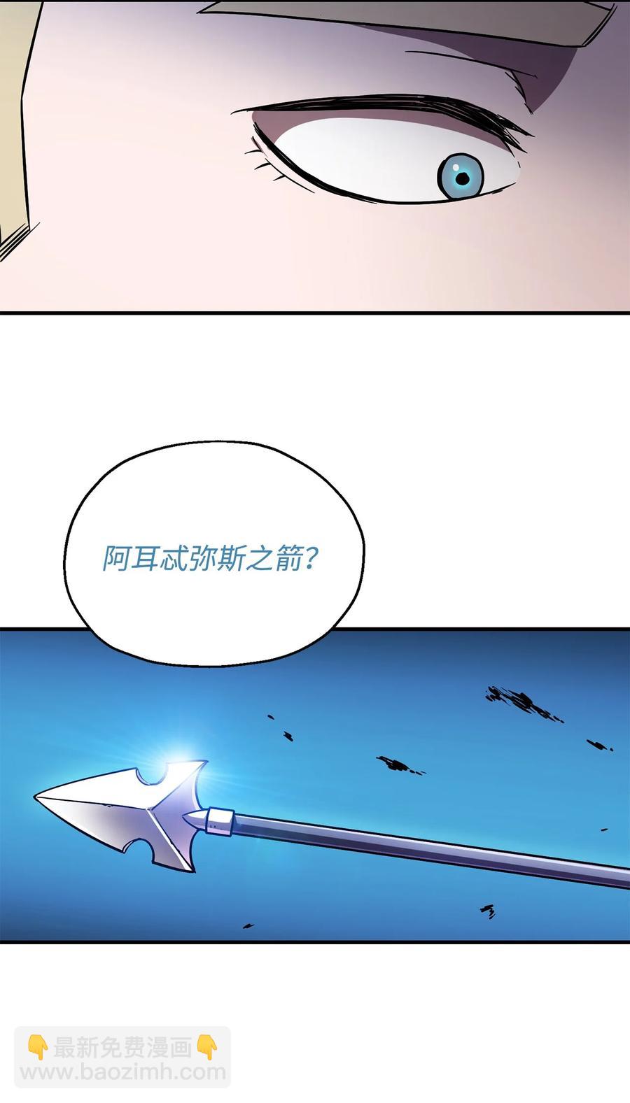 無法升級的玩家 - 017 絕地反擊(1/2) - 3