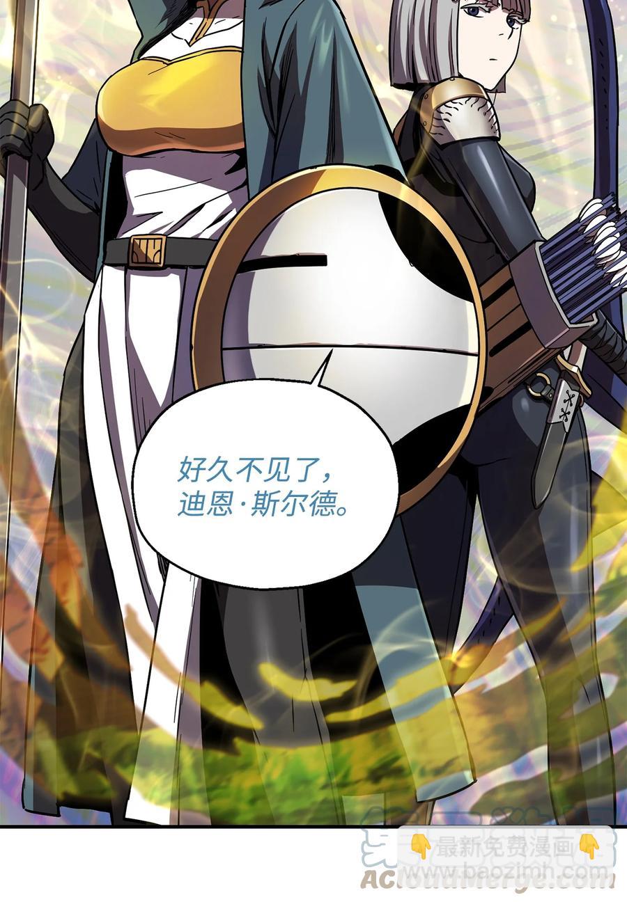 無法升級的玩家 - 017 絕地反擊(1/2) - 5