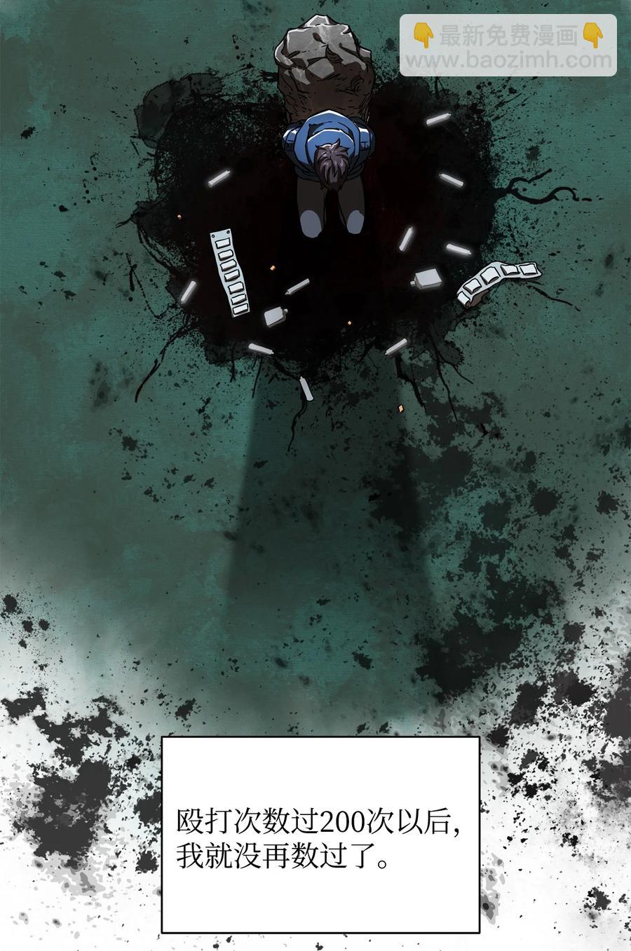 無法升級的玩家 - 017 絕地反擊(1/2) - 5