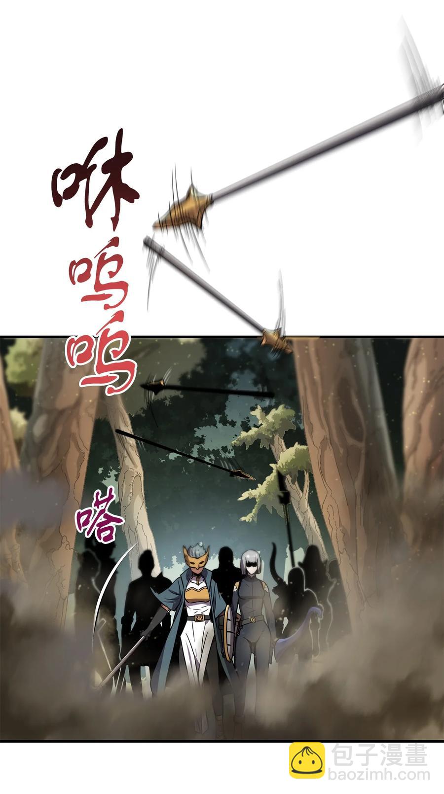 無法升級的玩家 - 017 絕地反擊(2/2) - 2