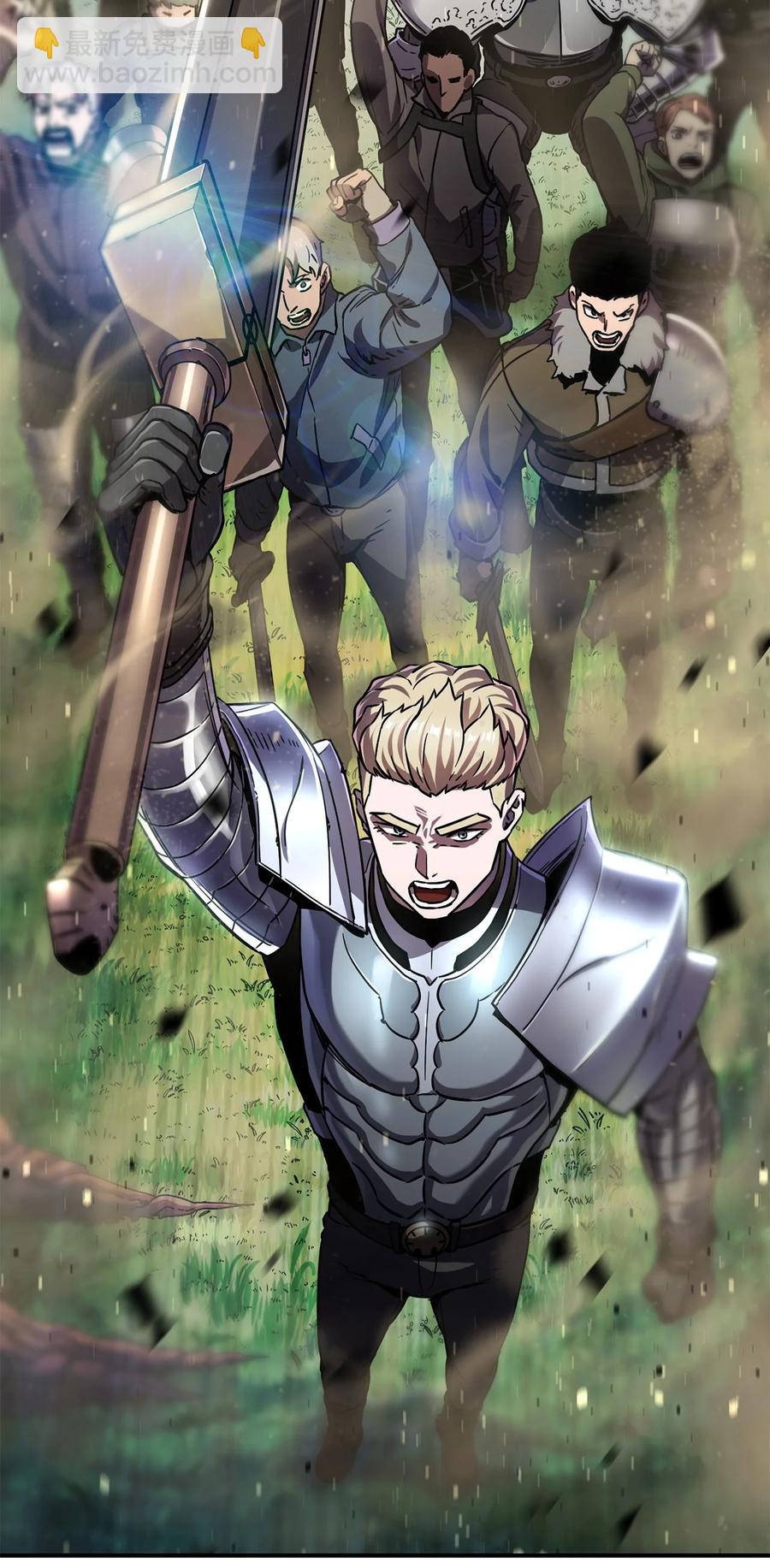 無法升級的玩家 - 017 絕地反擊(2/2) - 4