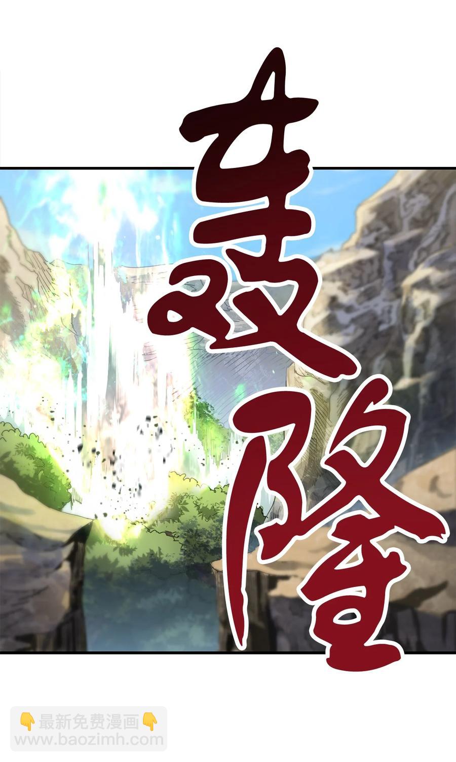 無法升級的玩家 - 017 絕地反擊(2/2) - 1