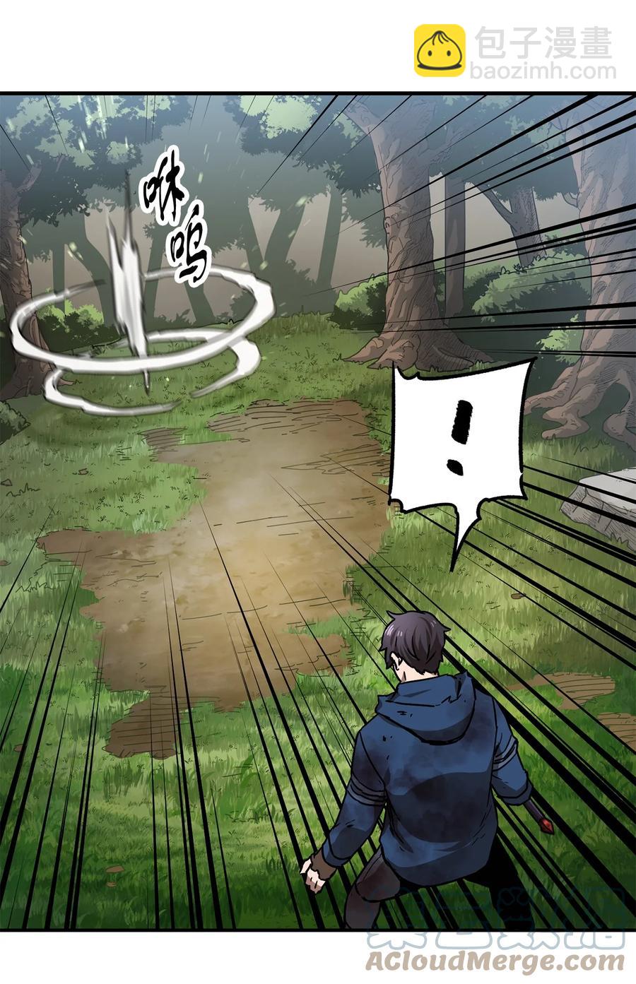 無法升級的玩家 - 017 絕地反擊(2/2) - 6