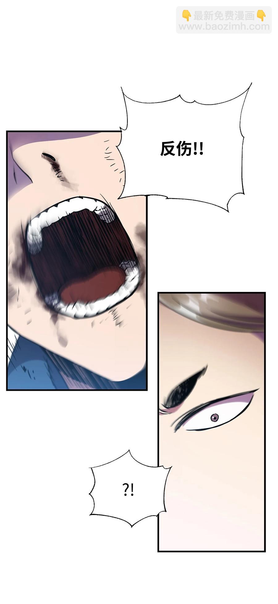 無法升級的玩家 - 017 絕地反擊(2/2) - 4