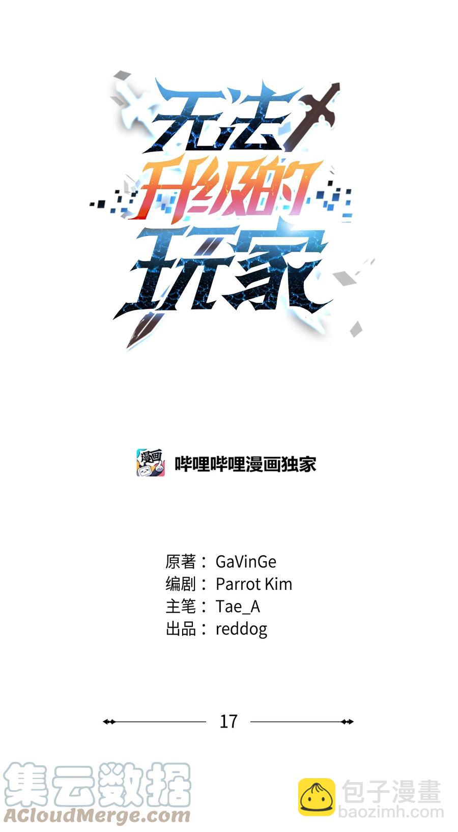 017 绝地反击(1/2)-第17话