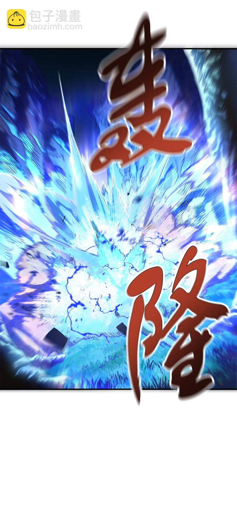 無法升級的玩家 - 017 絕地反擊(2/2) - 1