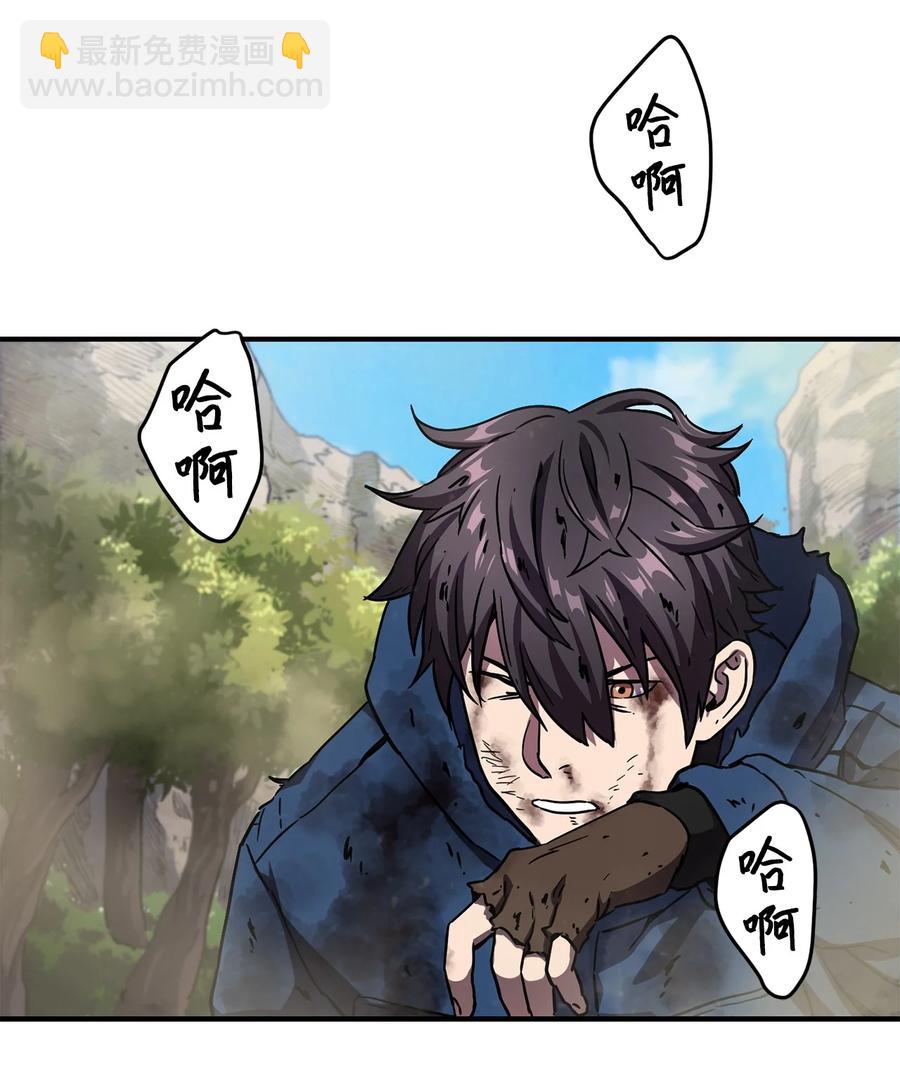 無法升級的玩家 - 017 絕地反擊(2/2) - 5