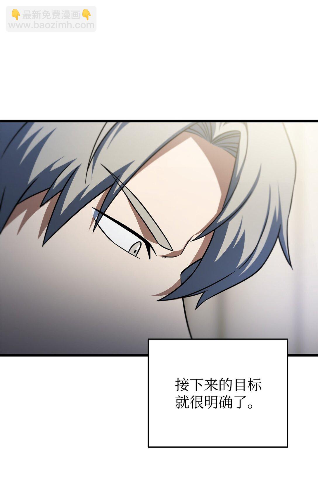 無法升級的玩家 - 161 完美要塞(1/2) - 2