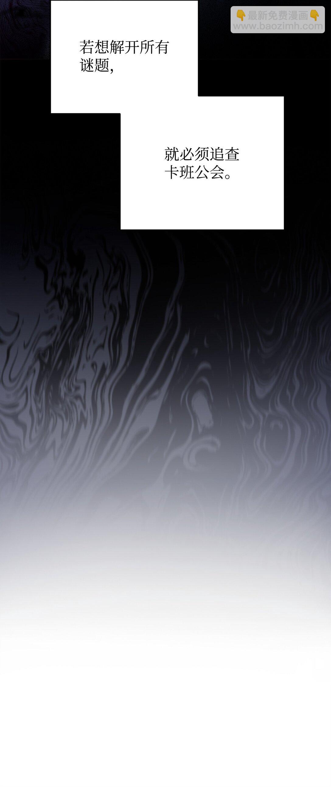 無法升級的玩家 - 161 完美要塞(1/2) - 4