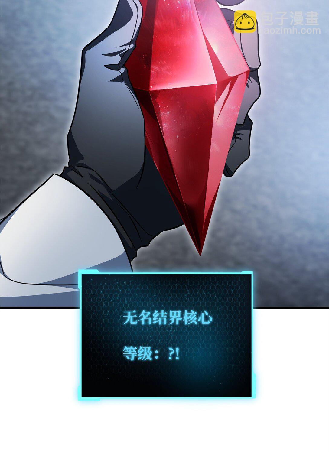 無法升級的玩家 - 161 完美要塞(1/2) - 7