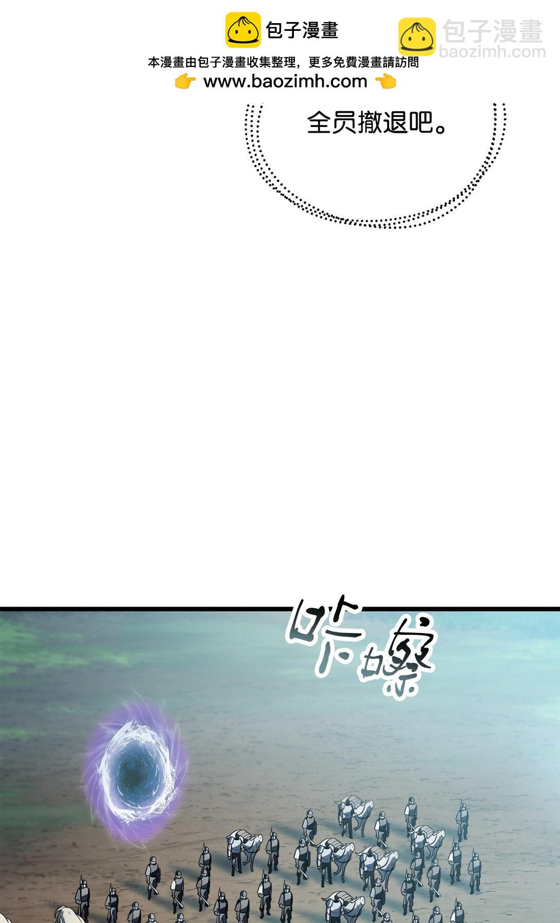 無法升級的玩家 - 161 完美要塞(1/2) - 2