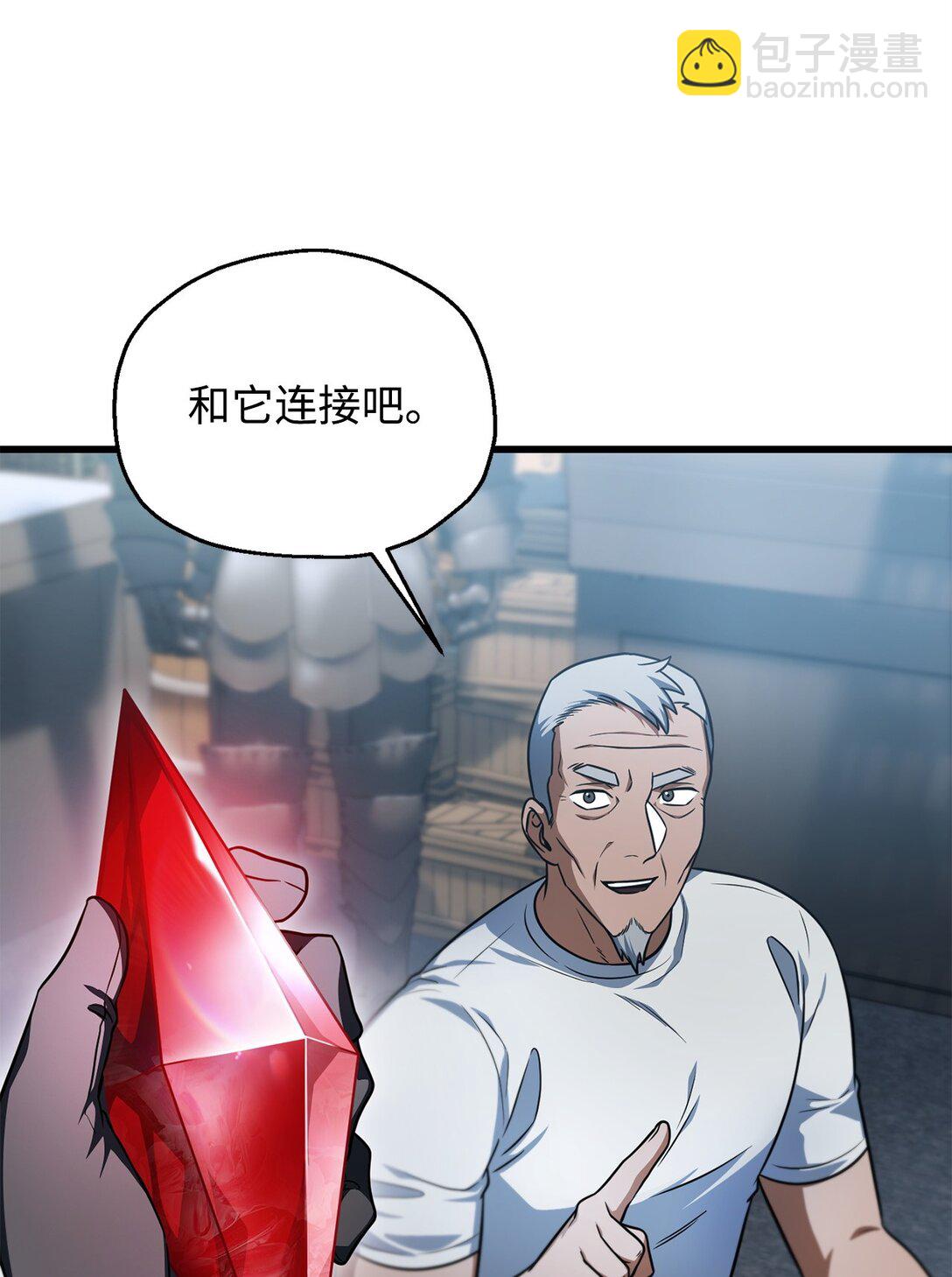 無法升級的玩家 - 161 完美要塞(1/2) - 4