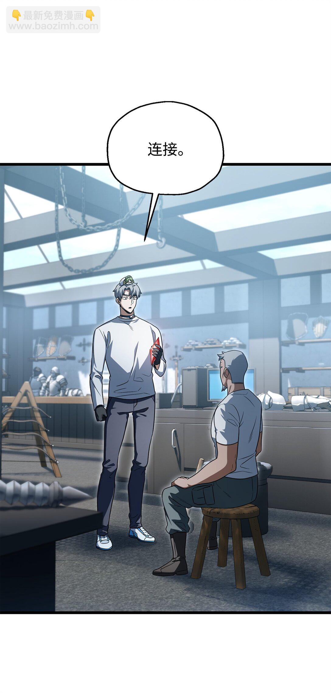 無法升級的玩家 - 161 完美要塞(1/2) - 7