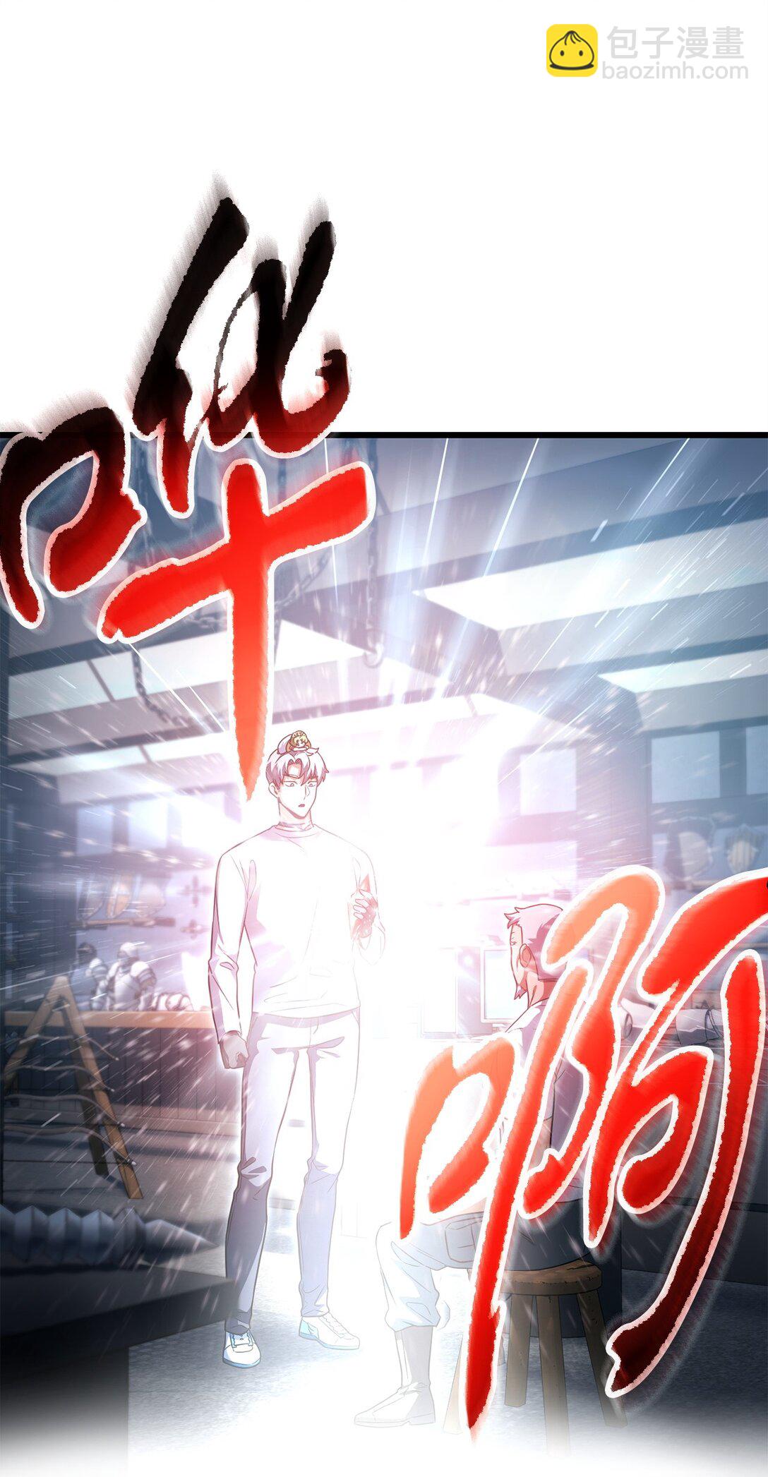 無法升級的玩家 - 161 完美要塞(1/2) - 8