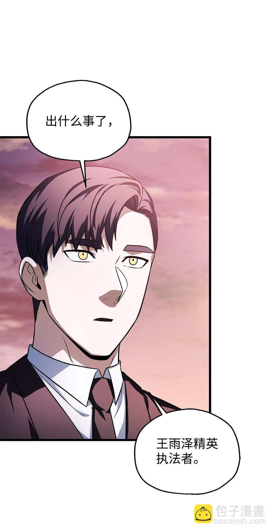 無法升級的玩家 - 161 完美要塞(1/2) - 3