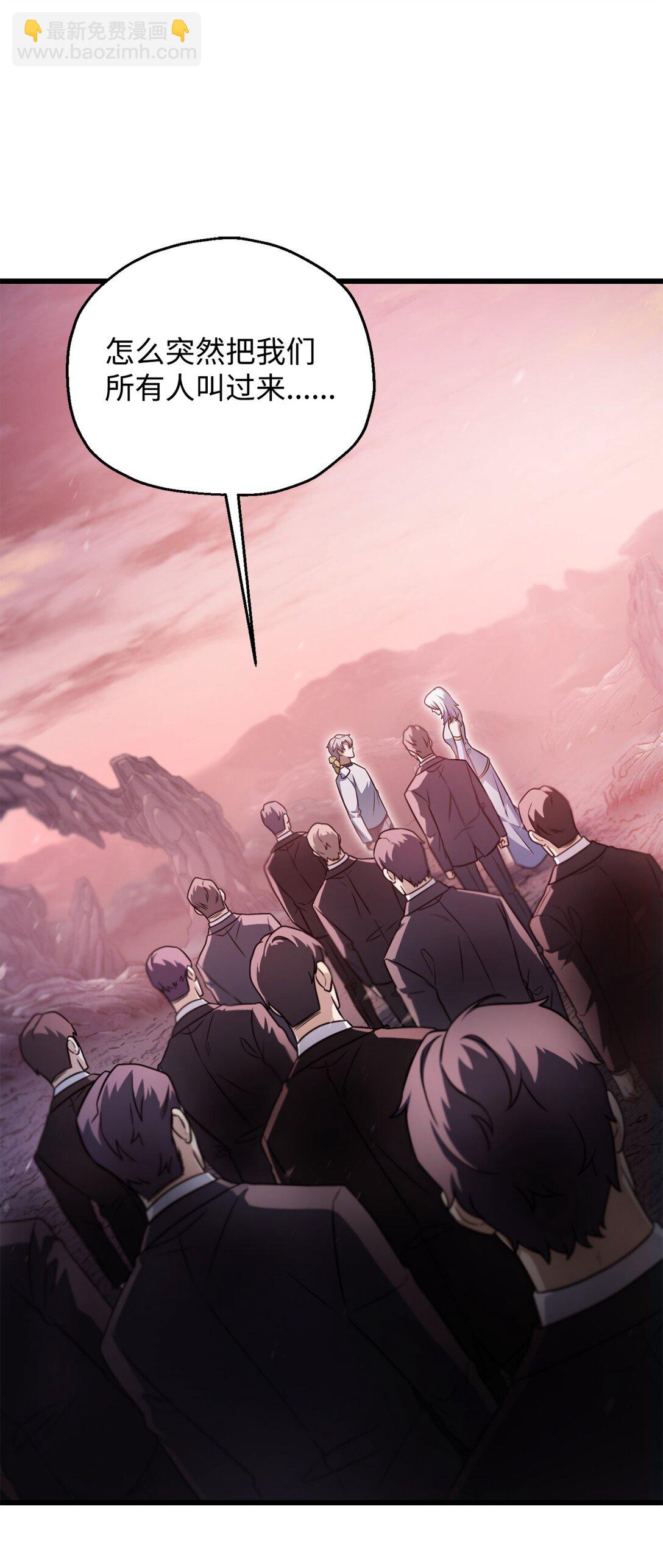 無法升級的玩家 - 161 完美要塞(1/2) - 4