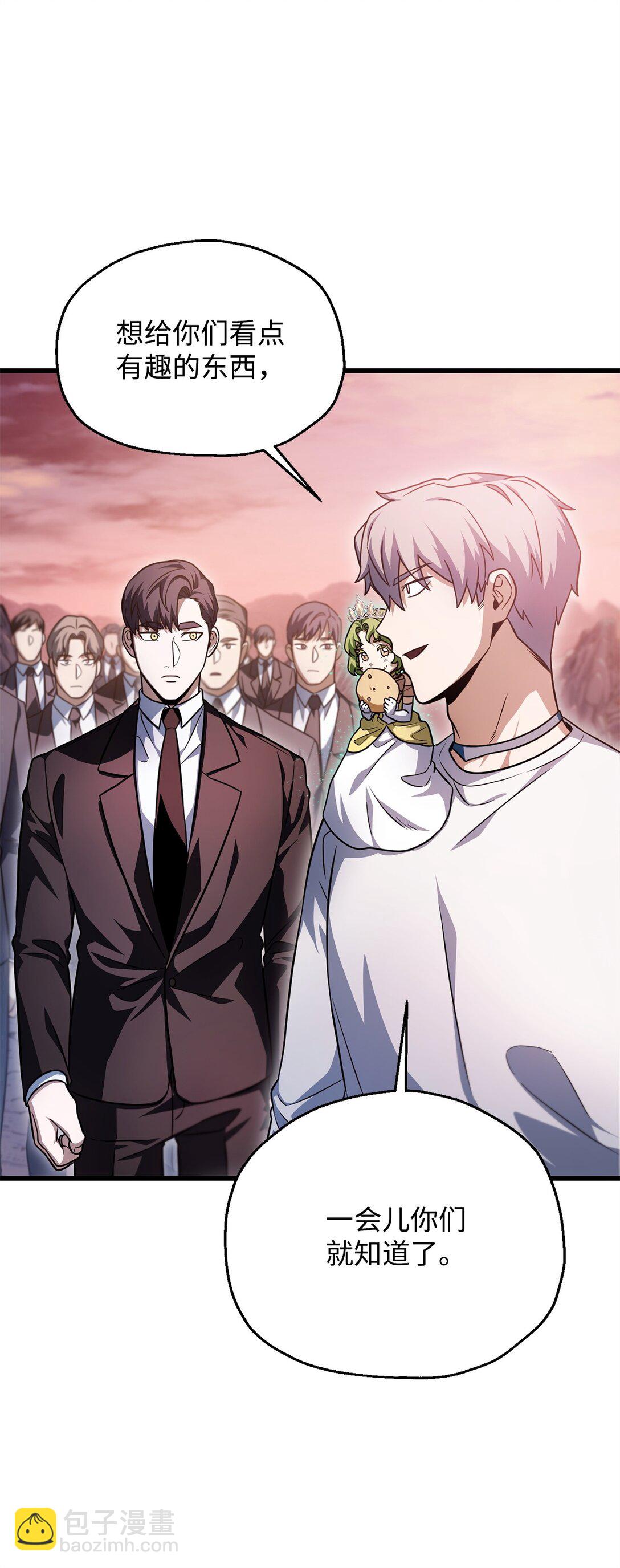 無法升級的玩家 - 161 完美要塞(1/2) - 5