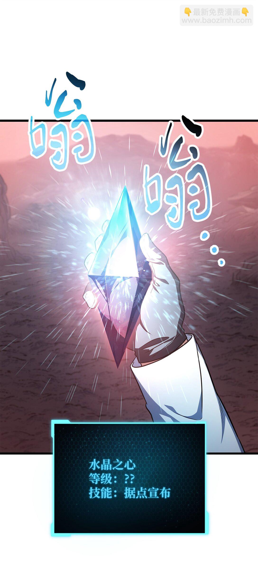 無法升級的玩家 - 161 完美要塞(1/2) - 1