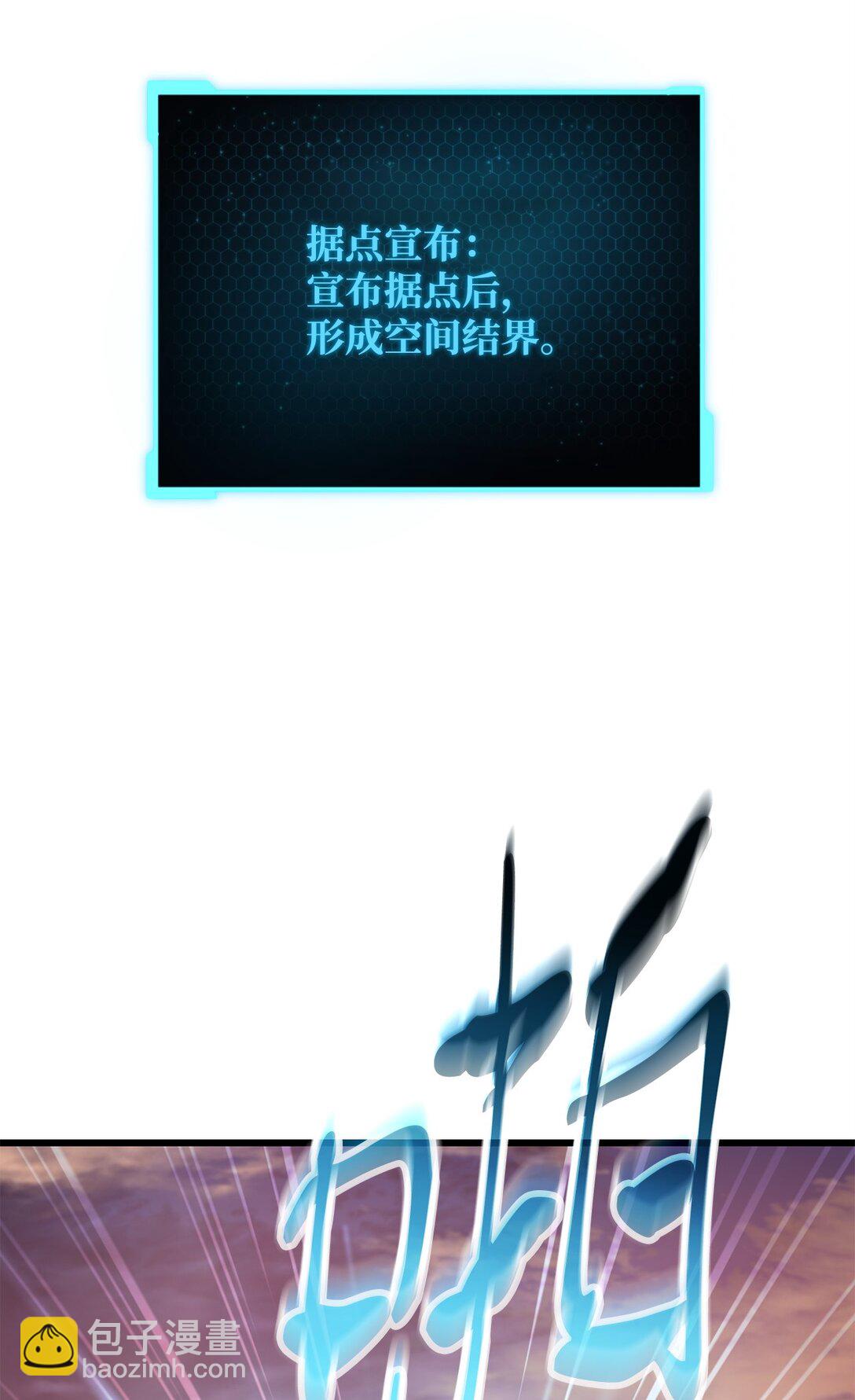 無法升級的玩家 - 161 完美要塞(1/2) - 2