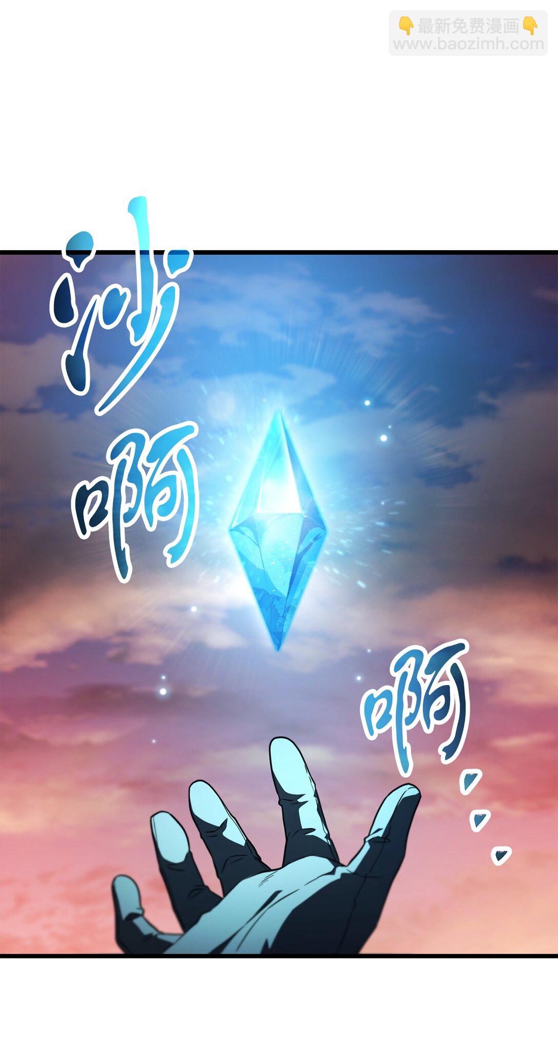 無法升級的玩家 - 161 完美要塞(1/2) - 6