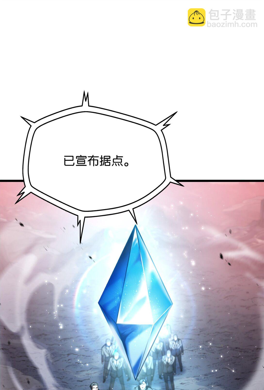 無法升級的玩家 - 161 完美要塞(1/2) - 7