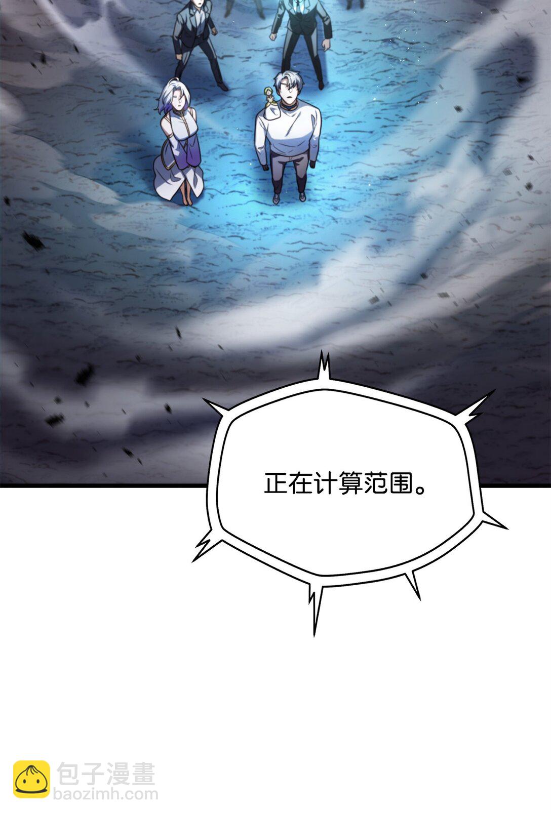 無法升級的玩家 - 161 完美要塞(1/2) - 8