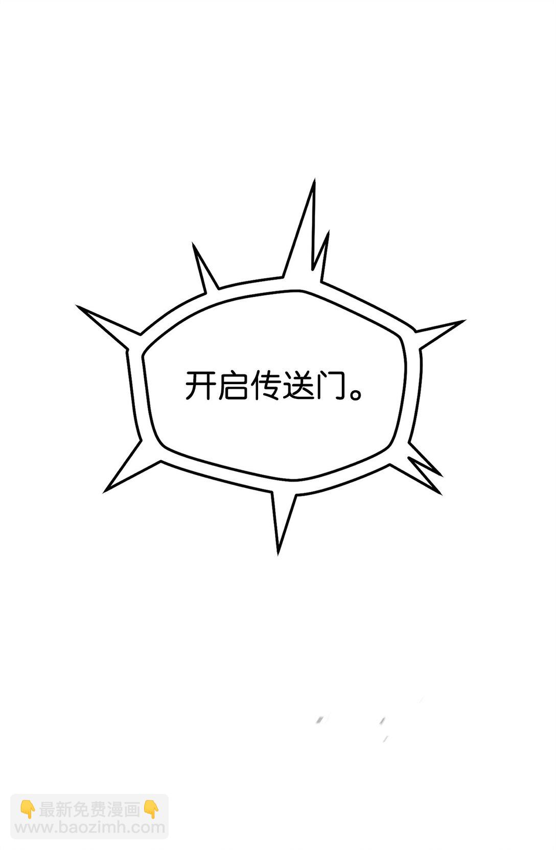 無法升級的玩家 - 161 完美要塞(1/2) - 1