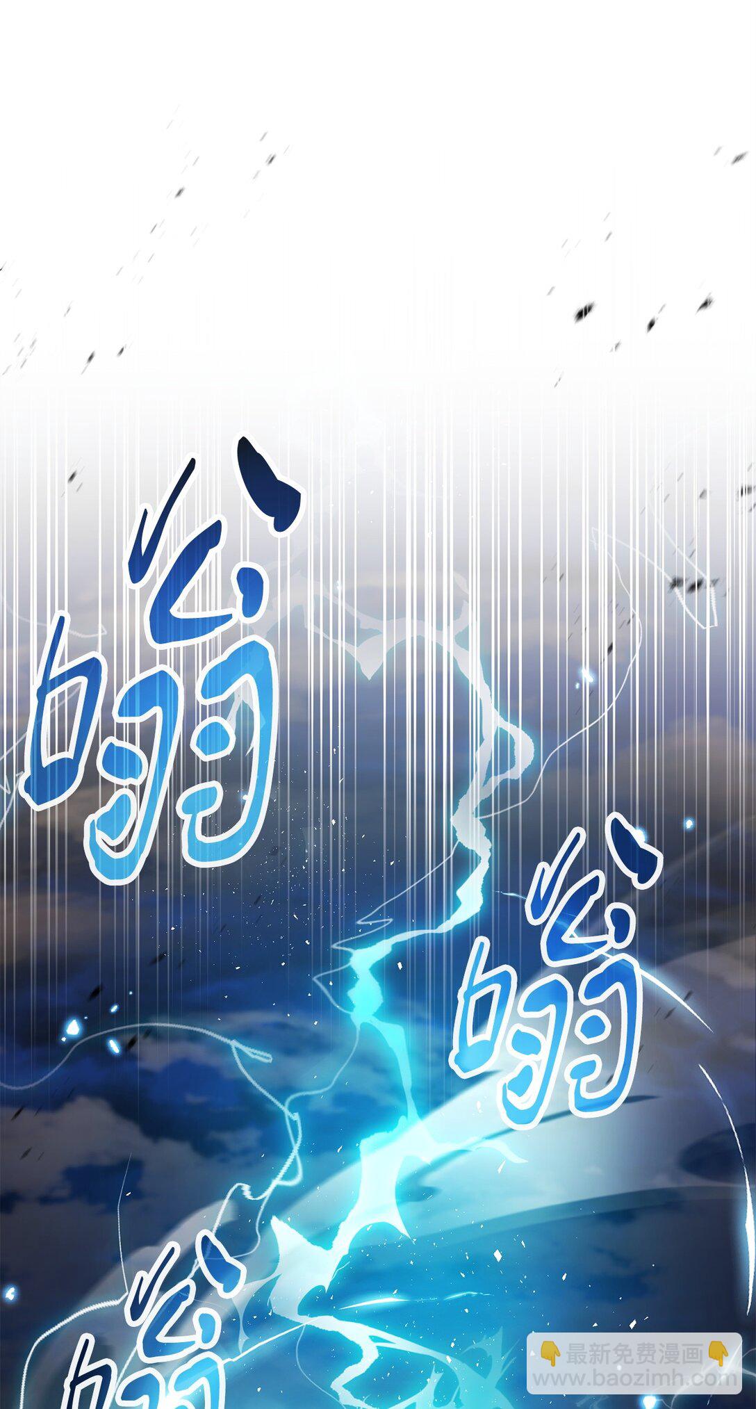 無法升級的玩家 - 161 完美要塞(1/2) - 2