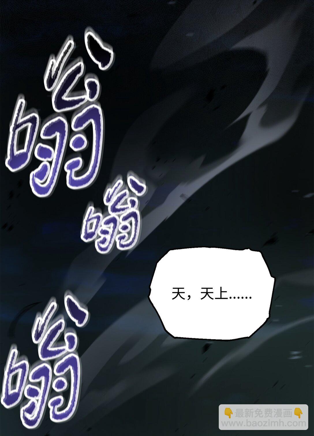 無法升級的玩家 - 161 完美要塞(1/2) - 7