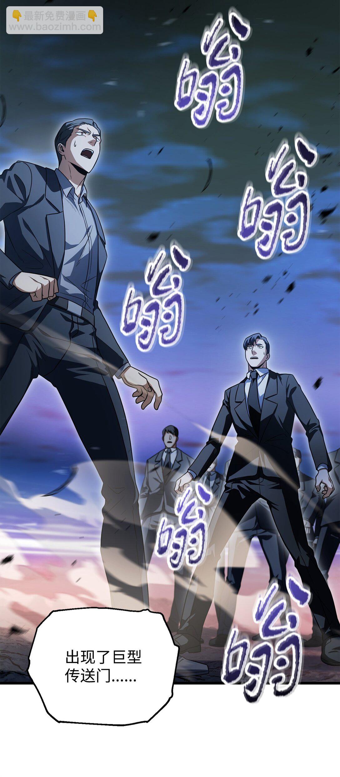 無法升級的玩家 - 161 完美要塞(1/2) - 8