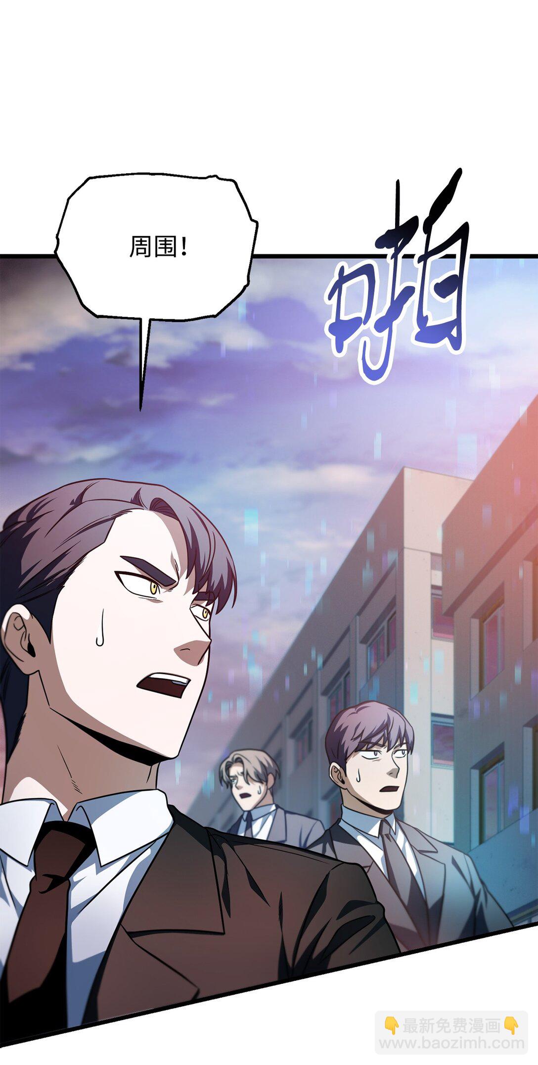 無法升級的玩家 - 161 完美要塞(2/2) - 5