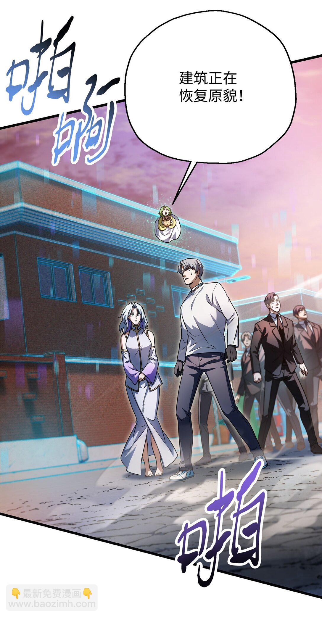 無法升級的玩家 - 161 完美要塞(2/2) - 6